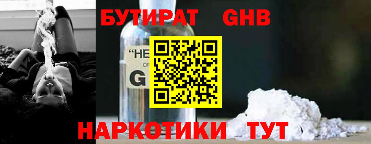 БУТИРАТ оксана  Вход с VPN  Фрязино 