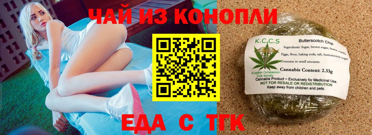 Cannafood марихуана  Вход с VPN  Фрязино 