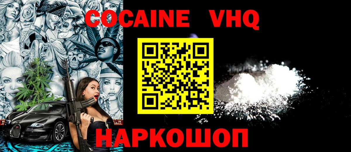Кокаин Боливия  КОКАИН Перу  Вход с VPN  Фрязино 