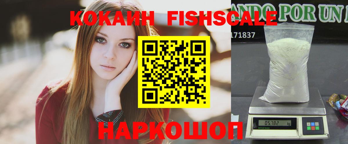 Кокаин Перу Фрязино