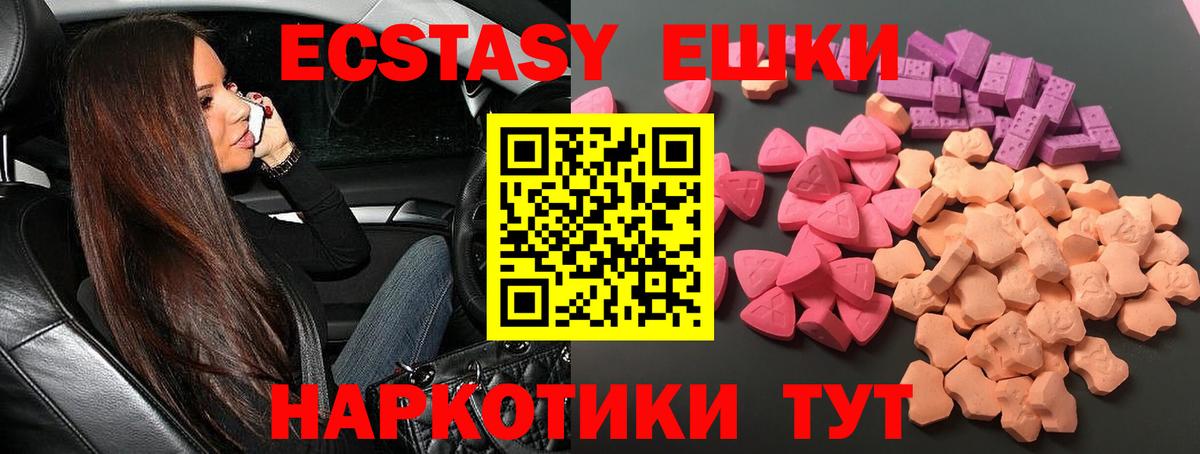 Экстази DUBAI Фрязино