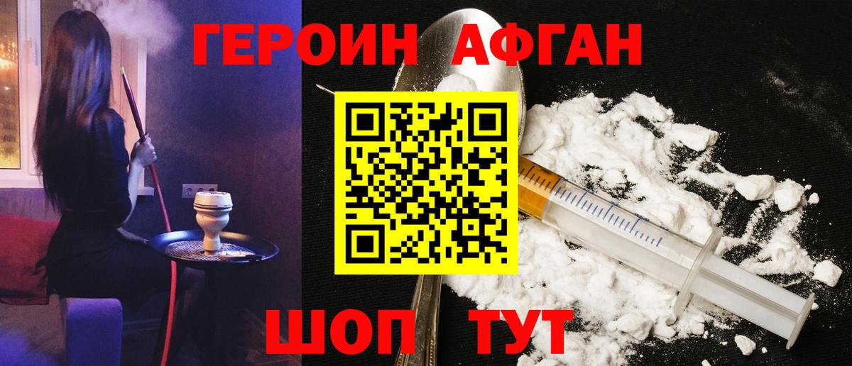 ГЕРОИН  ГЕРОИН белый  Вход с VPN  Фрязино 