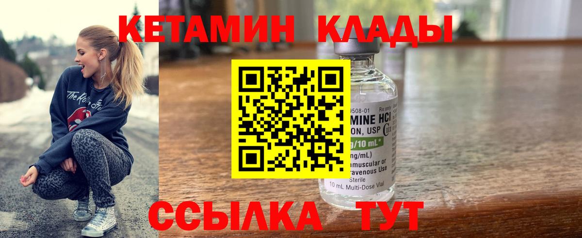 Фрязино  КЕТАМИН VHQ  Кетамин VHQ  Вход с VPN 