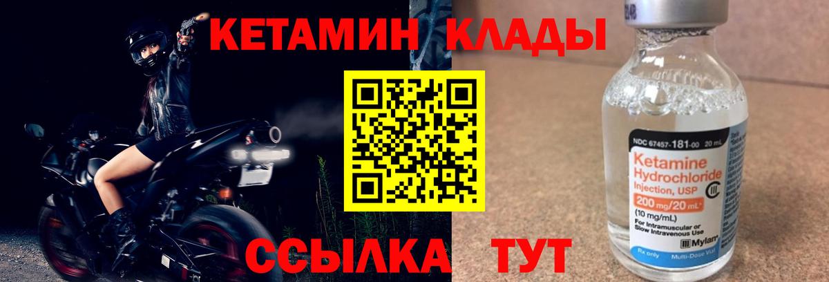 Кетамин VHQ Фрязино