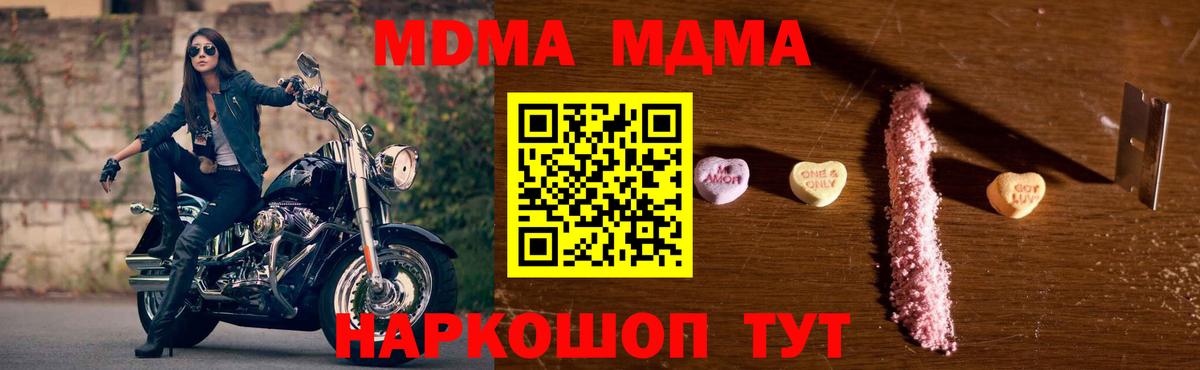 МДМА crystal  Вход с VPN  Фрязино  МДМА  МДМА VHQ 