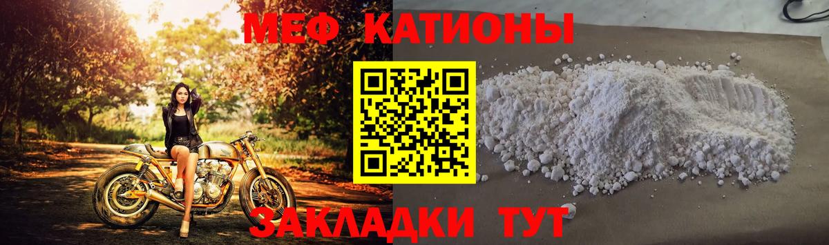 Мефедрон Фрязино