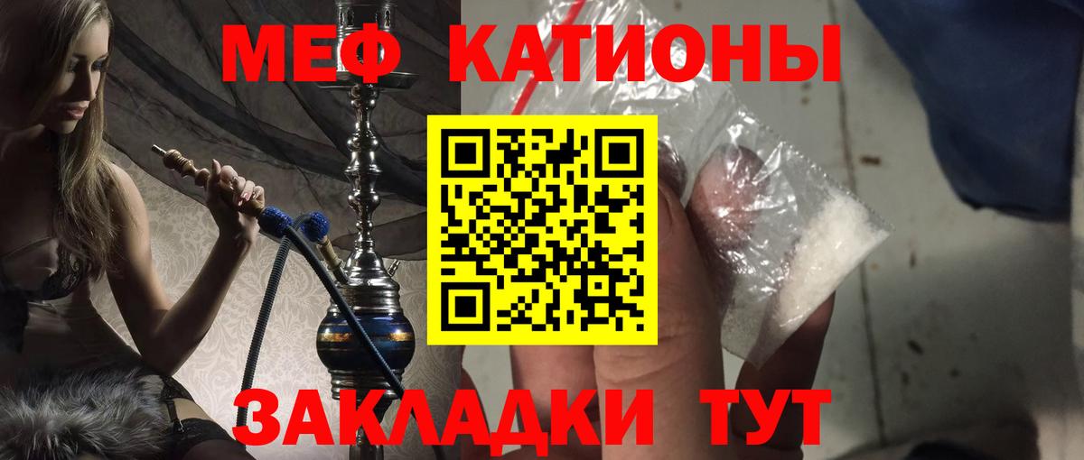 Фрязино  МЕФ мука  Мефедрон кристаллы  Вход с VPN 
