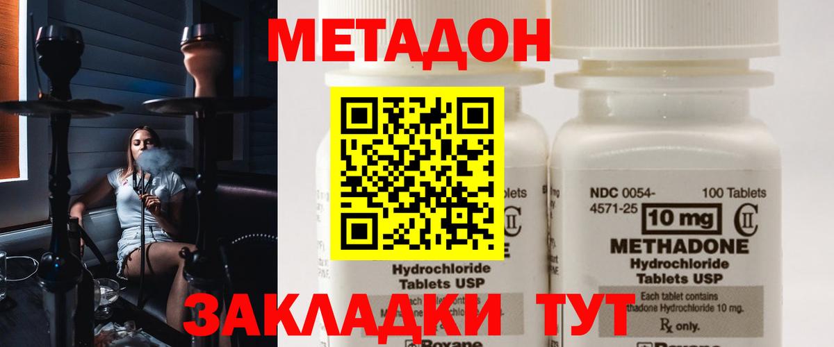 МЕТАДОН VHQ  МЕТАДОН белоснежный  Вход с VPN  Фрязино 