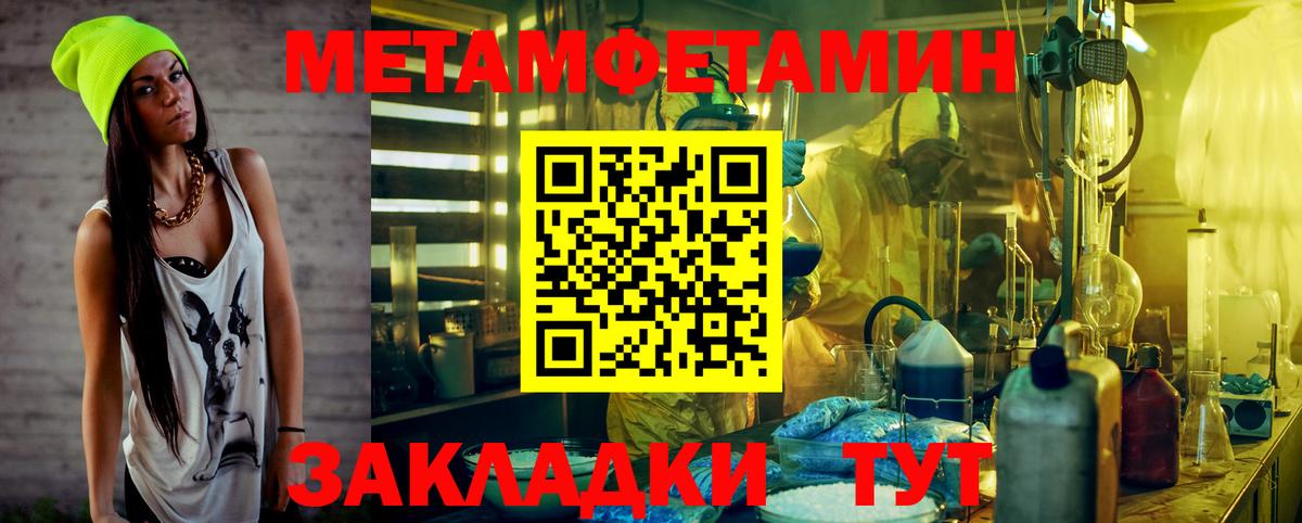 МЕТАМФЕТАМИН  Вход с VPN  Фрязино  Первитин кристалл  Первитин кристалл 