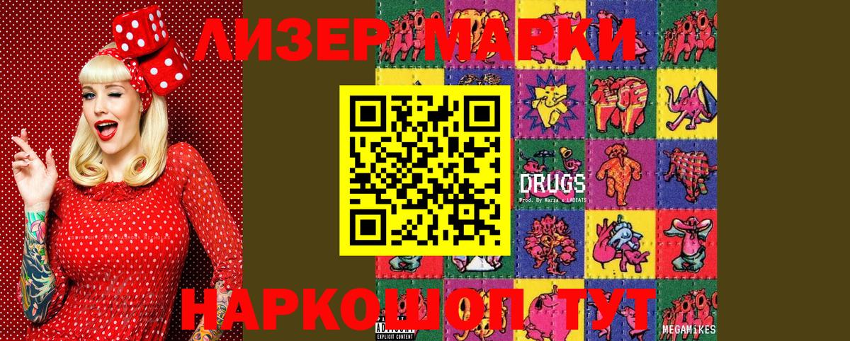 Наркотические марки 1,5мг  Наркотические марки 1,5мг  Марки NBOMe  Вход с VPN  Фрязино 