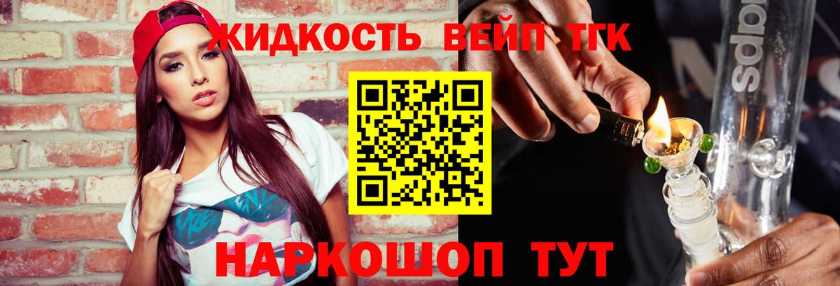 ТГК Wax Фрязино